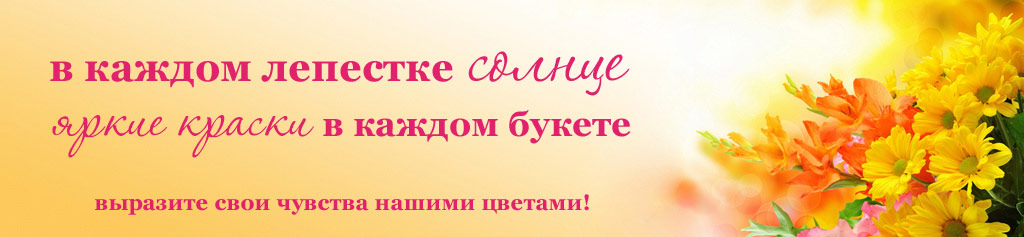 Доставка цветов13.ру